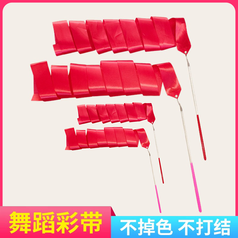 彩带舞彩带棒儿童跳舞丝带条玩具手甩七彩带长绸体操舞蹈道具表演