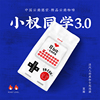 吃货研究所 小权同学3.0 云南德宏咖啡豆250g