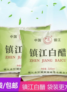 袋装白醋10斤恒穗食醋食用泡脚家用洗脸清洁除垢15袋包邮发邮政