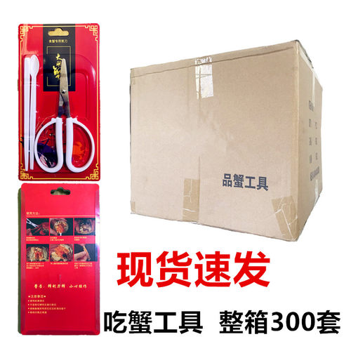吃蟹工具三件套大闸蟹神器剪刀组合专用工具蟹三件剥螃蟹多用工具