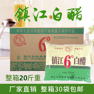 6度食用白醋袋装320ml足浴泡脚洗脸除垢家用15袋邮政包邮