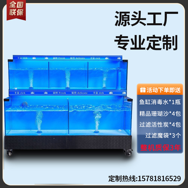 海鲜池商用制冷机一体超市鱼缸定制饭店专用鱼池移动海鲜缸贝类池