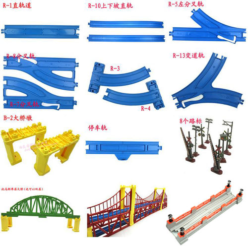 电动轨道小火车玩具配件双层大桥