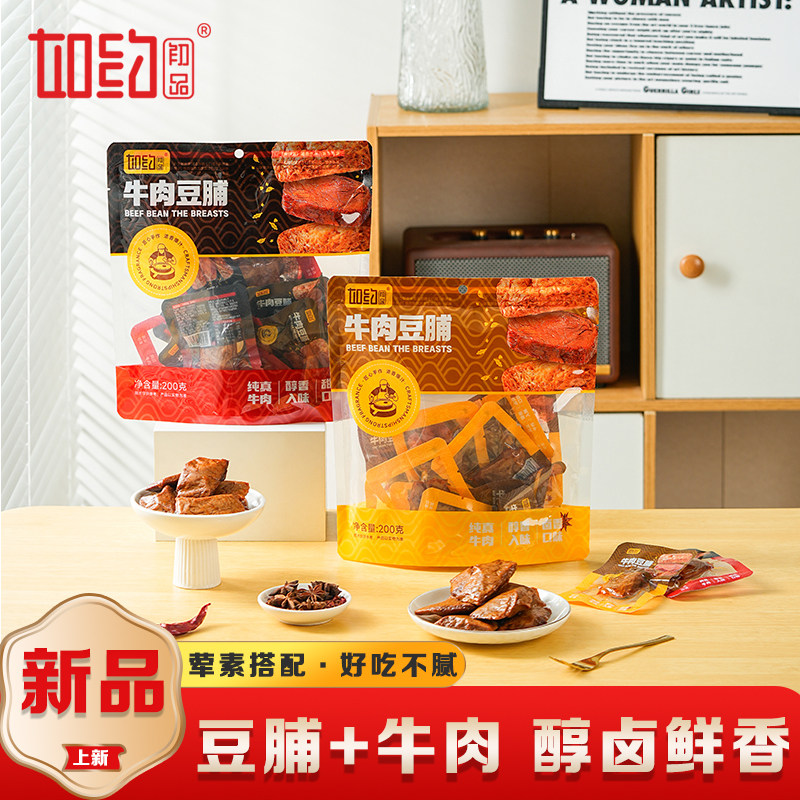 牛肉豆脯甜辣味卤香味手撕素肉烤肉夹豆干豆腐干休闲零食