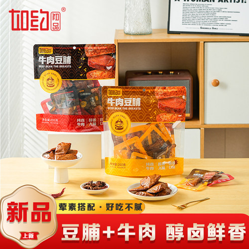 如约牛肉豆干零食卤香甜辣
