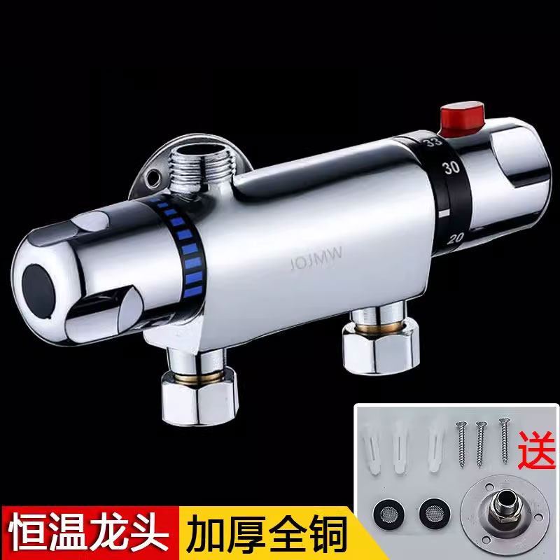 热水器太阳能明装恒温阀