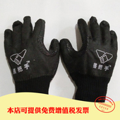 胶片手套劳保手套加厚耐磨防滑涂胶搭把手黑软胶片乳胶挂胶手套