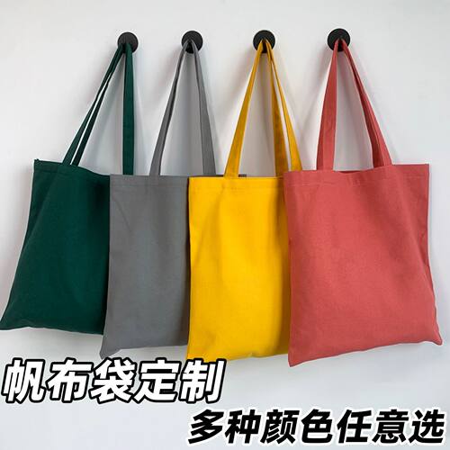 空白现货白色帆布包 diy手绘彩色手提购物红色纯棉帆布袋定制