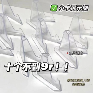 透明硬币展示架纪念币支架吧唧陈列架小卡徽章展示架桌面摆件