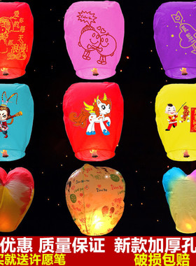 孔明灯加厚款许愿灯加大阻燃安全型天灯