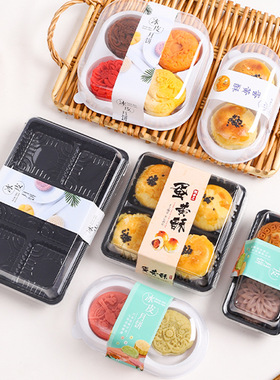 冰皮月饼包装盒6个蛋黄酥雪媚娘透明4粒青团糯米滋打包烘焙吸塑盒