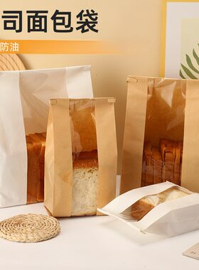 铁丝封条面包吐司袋450g烘焙纸袋ins牛皮纸袋土司袋