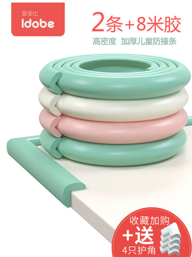 儿童防撞条加厚加宽防碰撞桌子