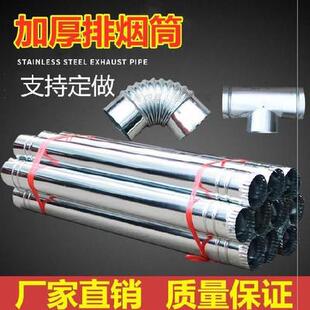 烟冲铁皮烟囱管柴火锅柴火炉家用方便铸铁炉配件省柴灶烟筒烧材炉