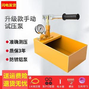 打压器水管测漏仪器pe管路打压机漏水检测仪水管道水电路进水管