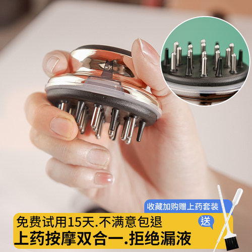 14针出液滚珠，按压出液直达头皮