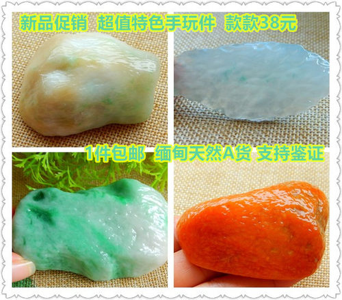 缅甸天然A货翡翠原石明料玉石毛料糯种飘绿飘花料子边角料挂件 S1 - 封面