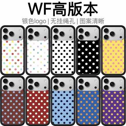 WF手机壳圆边圆角白底/紫/蓝/黑/黄/红波点适用苹果17promax手机壳iPhone16/15/14/13/12Pro防摔保护套彩色