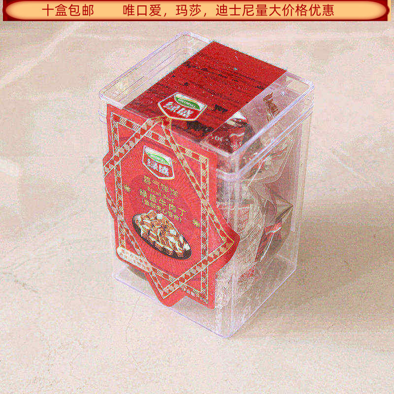 绿盛牛肉丁鱼柳夹心混合25克盒装结婚满月生日回礼