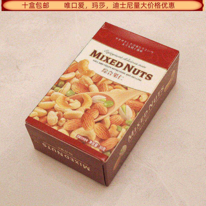唯口爱综合果仁30克盒装结婚满月生日回礼食品,零食/坚果/特产,混合坚果,淘宝优惠券,粉丝福利购,淘宝优惠卷