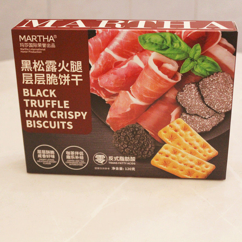 MARTHA黑松露火腿层层脆饼干120克盒装韧性饼干结婚生日回礼食品