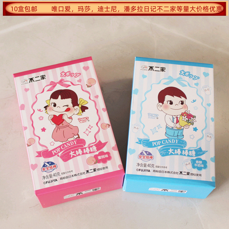 不二家果味棒棒糖蜜桃味40克盒装结婚满月生日回礼食品