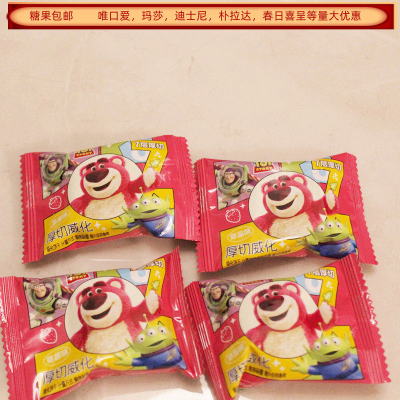 滨崎迪士尼厚切威化饼干草莓味散称500克