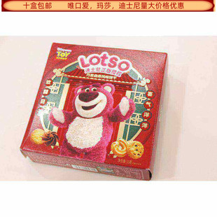 LOTSO迪士尼丹麦曲奇风味曲奇饼干55克盒装结婚满月生日回礼食品