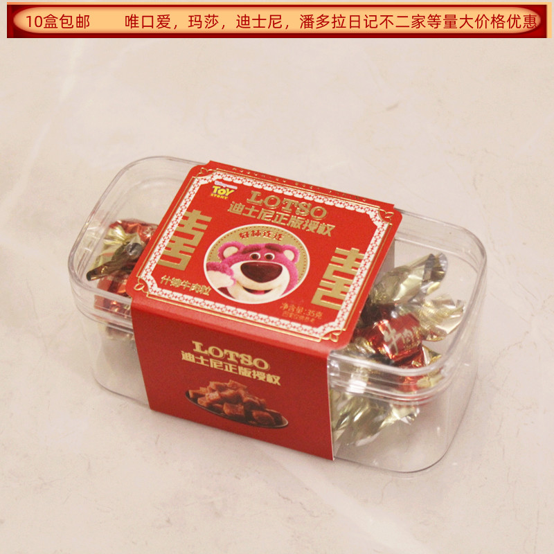 LOTSO什锦牛肉粒混合口味盒装35克结婚满月生日乔迁回礼食品