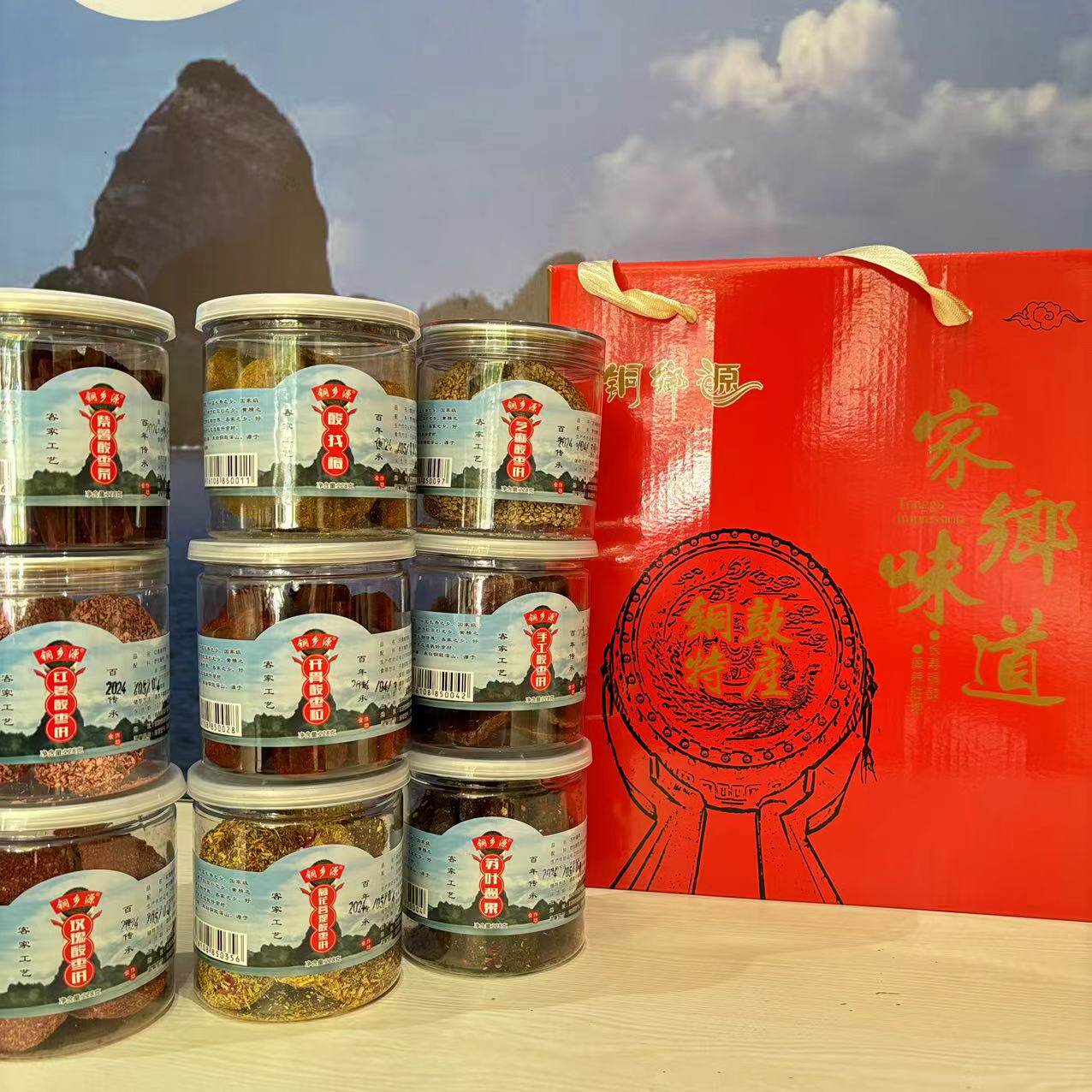 江西铜鼓特产铜乡源土果子礼盒混合蔬果干酸枣系列9罐装