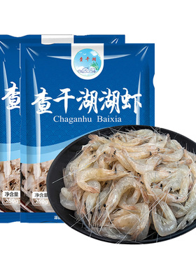 查干湖湖虾500g捕捞鲜活小河虾小白虾冷冻生鲜秀丽白虾海鲜水产