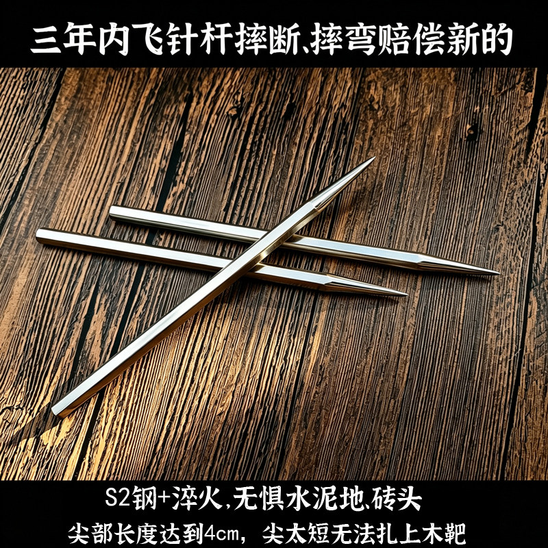 八号铅笔镖投掷铁筷子钢飞针镖飞钉棒剑龙鳞酷棍镖防身暗器飞镖针图片