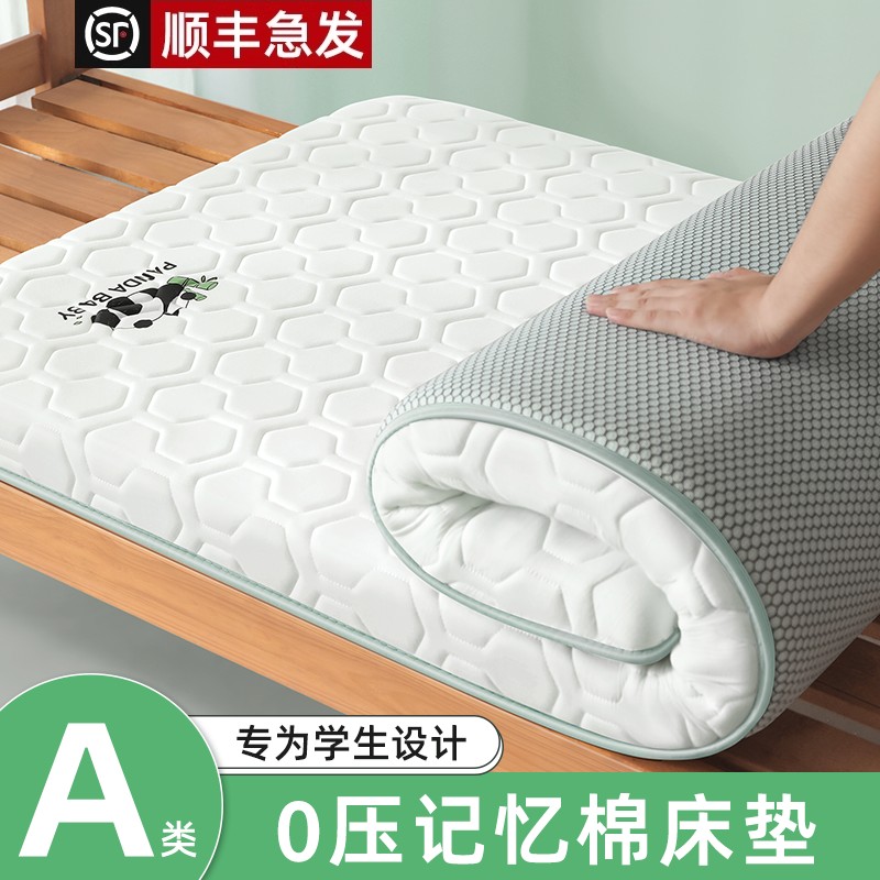 日本进口学生宿舍记忆棉床垫软垫