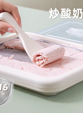 德国炒酸奶机家用小型炒冰机免插电自制炒酸奶多功能炒冰儿童专用