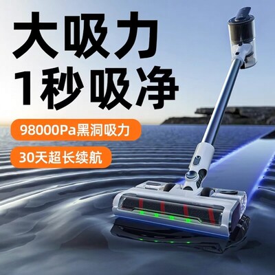 德国智能静音无线吸尘器98000Pa