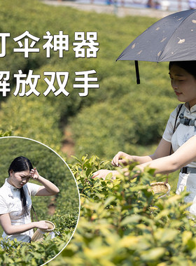 采茶打伞神器免手持伞撑钓鱼登山写生摄影解放双手摆摊雨伞固定器
