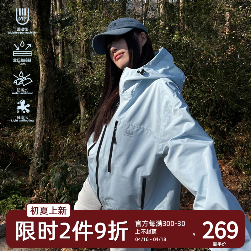 owox户外三防冲锋衣男女2024新款春夏全压胶徒步登山连帽夹克外套