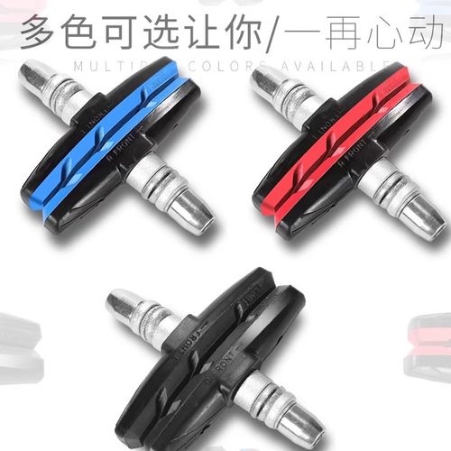 山地车自行车刹车皮闸公路车V刹
