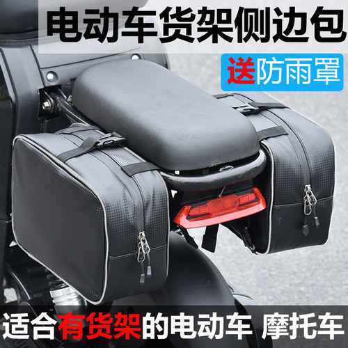 代驾电动车后座包防水储物尾架包