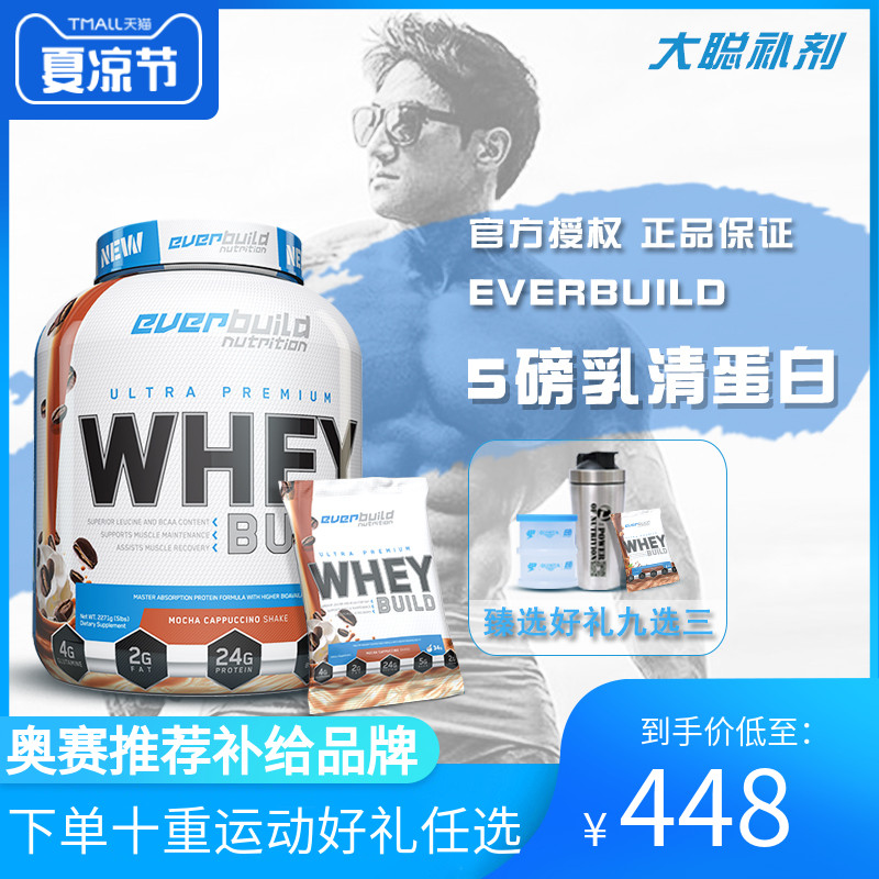 EB健型eb健型分离乳清零致乳清蛋白增肌男女健身增肌分离蛋白5磅