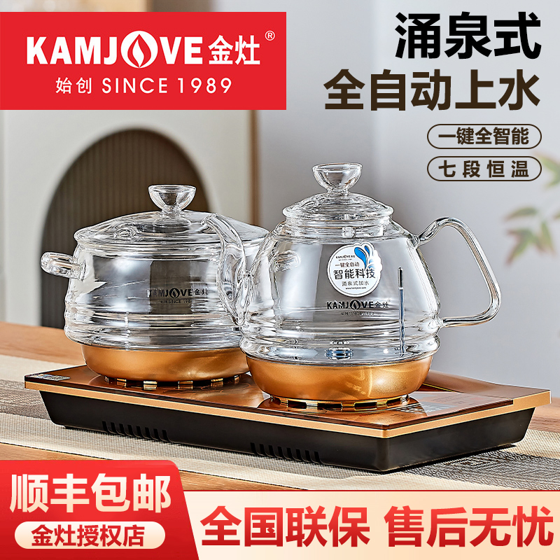 金灶H9底部全自动上水电热水壶茶具智能电茶炉家用玻璃保温烧水壶