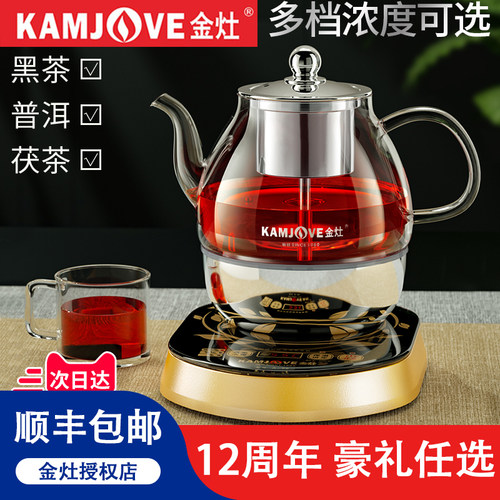 KAMJOVE/金灶 A-99全自动煮茶器黑茶普洱玻璃泡茶电热烧水花茶壶 - 封面