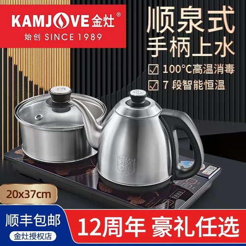 KAMJOVE金灶全自动上水电热水壶