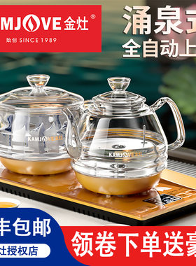 金灶H9全智能底部上水全自动上水壶玻璃电热烧水电水壶加水电茶炉