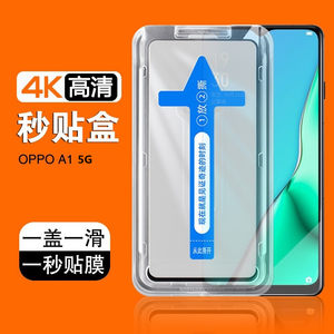 oppoA1X钢化膜A1/A11秒贴膜