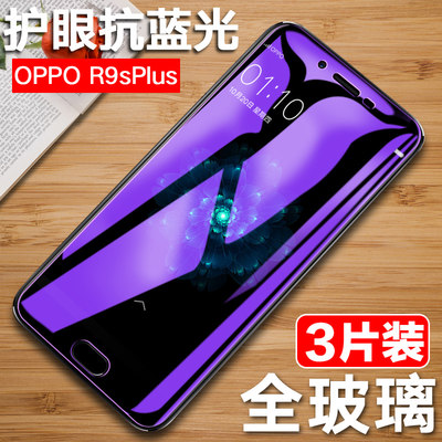 OPPOR9SPLUS防窥偷窥OPP0