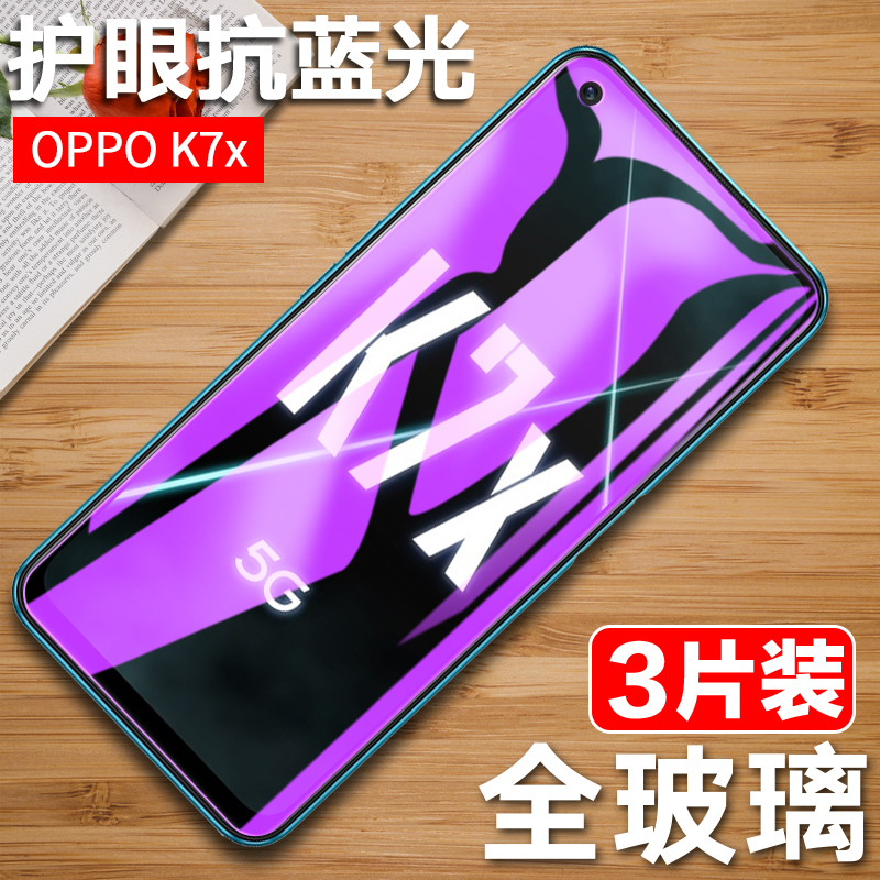 oppoK7x钢化膜oppo K7x水凝膜0PP0手机贴膜5G防窥膜oppK软膜0ppoK磨砂PERM00抗蓝光opopK刚化opp防摔0PPO全屏 3C数码配件 手机贴膜 原图主图