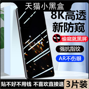 适用vivoX200minipro防窥膜X200mini手机钢化膜vivo全屏覆盖promini高清PRO迷你保护VIV0防窥防摔pormini护眼