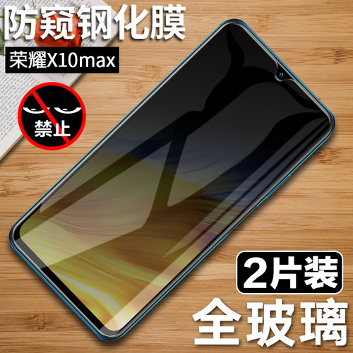荣耀X10max钢化膜华为手机贴膜