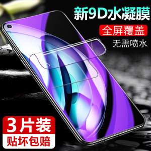 真我Q3pro水凝膜realme Q3S钢化膜Q3狂欢版手机5G软膜realmeQ2磨砂全包OPPO无白边q3i/q2i/Q2PR0全屏防摔贴膜